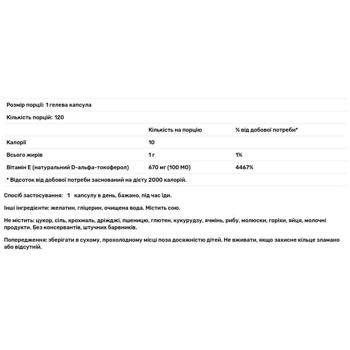 Healthy Origins Vitamin E 1000 IU 120 softgels - buy, prices for Biotus - photo 2