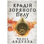 Book Ukraine