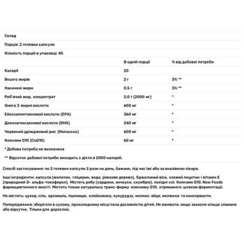 Рис червоний дріжджовий з коензимом Q10 і Омега 3 Now Foods Red Omega 90 гелевих капсул - купити, ціни на Біотус - фото 2