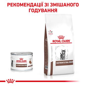 Корм влажный Royal Canin Gastrointestinal с домашней птицей для котят с заболеваниями желудочно-кишечного тракта 195г - купить, цены на MasterZoo - фото 3