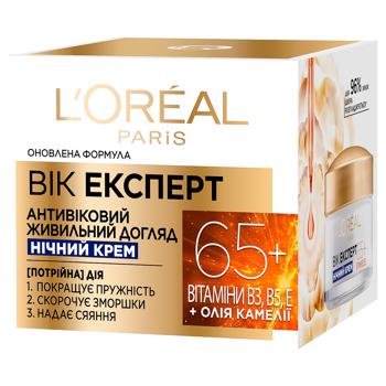 Крем L'Oreal Вік Експерт нічний 65+ 50мл - купити, ціни на METRO - фото 8