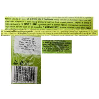 Чай зелений Just a Minute 1,4г*20шт - купити, ціни на - фото 4