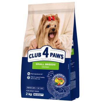 Корм сухой Club 4 Paws Premium с курицей для собак малых пород 2кг