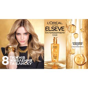 Олія L'oreal Paris Elseve екстраординарна для всіх типів волосся 100мл - купити, ціни на МегаМаркет - фото 2