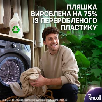 Гель для стирки Perwoll Renew для светлых и белых вещей 3,75л - купить, цены на - фото 4