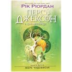 Book Ukraine