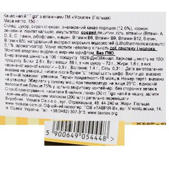 Mokate Jigo Cacao Drink with Vitamins 150g - buy, prices for - photo 2