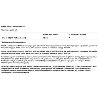 Jarrow Formulas Vitamin К2 МК-7 90mcg 60 softgels - buy, prices for Biotus - photo 3
