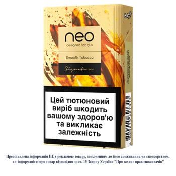 Стіки тютюновмісні Neo Demi Smooth Tobacco 20шт