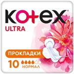 Прокладки гигиенические Kotex Ultra Normal 10шт