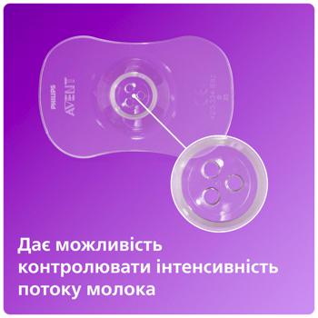 Накладка Philips Avent для сосків SCF153/01 2шт - купити, ціни на МегаМаркет - фото 3