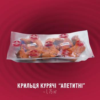 Крылья куриные Бащинский Аппетитные варено-копченое - купить, цены на - фото 2