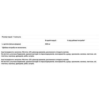 Puritan's Pride L-Arginine 500mg 100 capsules - buy, prices for Biotus - photo 3