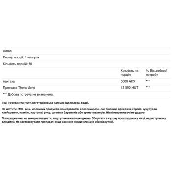 Ферменты для переваривания лактозы и протеина Enzymedica DairyAssist 30 капсул - купить, цены на Biotus - фото 2