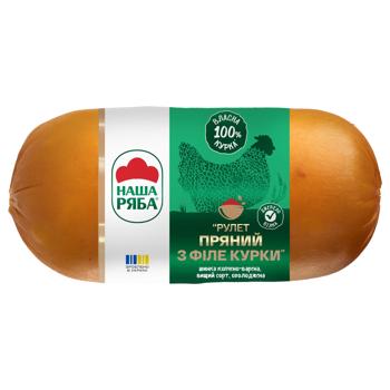 Шинка Наша Ряба Рулет пряний з філе курки копчено-варена вищий сорт 500г