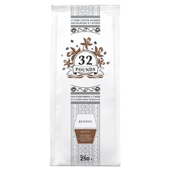 Кофе в зернах 32 Pounds Делюкс Арабика 250г - купить, цены на - фото 2