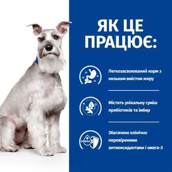 Сухий корм для собак Hill’s Prescription Diet i/d Low Fat 12 кг - курка - купити, ціни на MasterZoo - фото 3