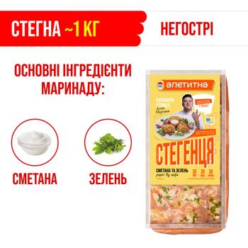 Стегно куряче Наша Ряба Апетитна Сметана та зелень охолоджене 900г - купити, ціни на - фото 3