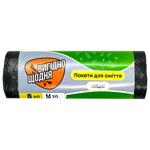 Vyhidno Shchodnia Strong Garbage Bags 60l 20pcs