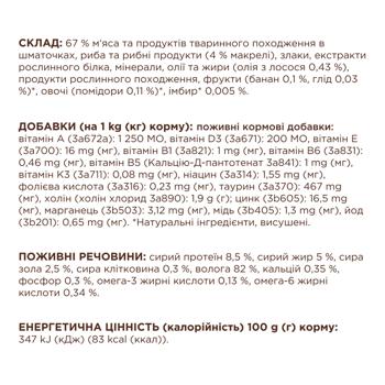 Club 4 Paws Premium Wet Food with Mackerel for Adult Cats 85g - buy, prices for NOVUS - photo 3