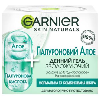 Гель Garnier Skin Naturals гіалуроновий алое зволожувальний 50мл - купити, ціни на Auchan - фото 5