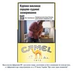 Сигареты Camel Yellow