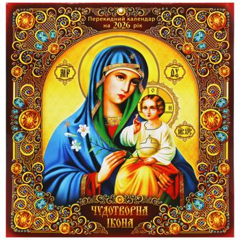 Календар настінний перекидний Експрес Удачі Православний в асортименті