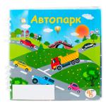 Leisure Edition Car Park Book