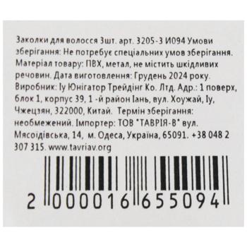 Hair Сlips 2pcs 3126-6 - buy, prices for COSMOS - photo 4