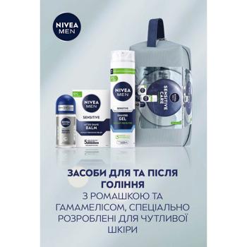 Набор косметический Nivea Men Sensitive Care Бальзам после бритья 100мл + Гель для бритья 200мл + Антиперспирант 50мл + Косметичка - купить, цены на - фото 2