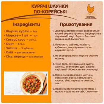 Kurka Po-domashnomu Chicken Stomach 430g - buy, prices for Za Raz - photo 4