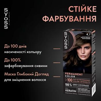 Крем-фарба для волосся Syoss 4-1 Каштановий 115мл - купити, ціни на Ідеал - фото 2