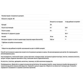 Ашваганда Nature's Way зі смаком ягід 125мг 90 жувальних цукерок - купити, ціни на Біотус - фото 3