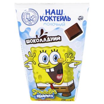 Коктейль Наш Коктейль Шоколадный ультрапастеризованный 2,8% 125г - купить, цены на КОСМОС - фото 1