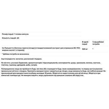 Со Пальметто Puritan's Pride стандартизированный экстракт 320мг 60 гелевых капсул - купить, цены на Biotus - фото 2