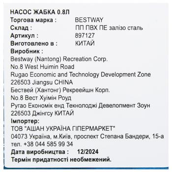 Насос ножной Bestway Air Step 800 - купить, цены на - фото 3
