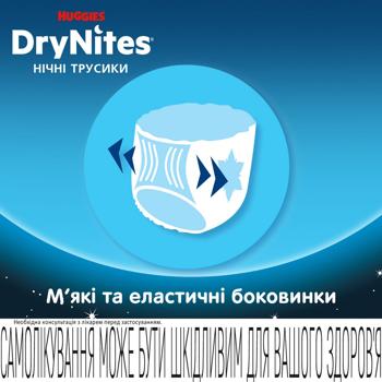 Підгузки-трусики Huggies DryNites для хлопчиків 4-7років 10шт - купити, ціни на КОСМОС - фото 6