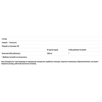 Коензим Q10 Dr. Mercola Liposomal CoQ10 100мг 30 капсул - купити, ціни на Біотус - фото 3