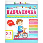 Learner 2-3 Years Book