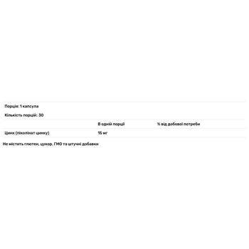 Swiss Energy Zink 15mg 30 capsules - buy, prices for Biotus - photo 2