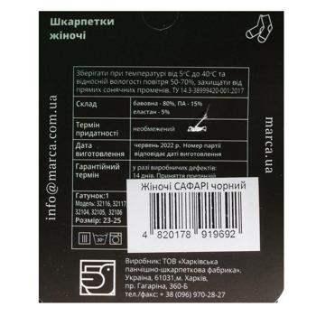 ШКАР.ЖІН.ВИСОКІ САФАРІ,ЧОР,Р.2 3-25 - купить, цены на Auchan - фото 2