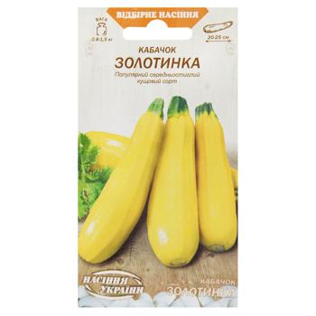 Semena Ukrayny Zolotinka Squash Seeds 3g - buy, prices for MegaMarket - photo 1