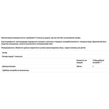 Убіхінол Healthy Origins 100мг 150 гелевих капсул - купити, ціни на - фото 2