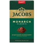 Кофе молотый Jacobs Monarch Classic 230г