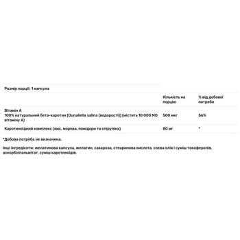 Бета-каротин Solaray Food Carotene сухой 500мкг 30 капсул - купить, цены на Biotus - фото 2