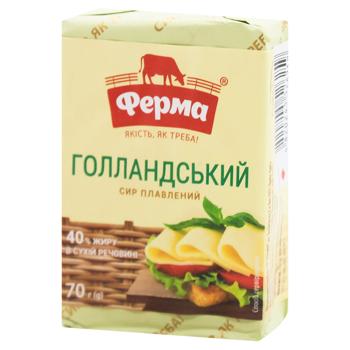 Сир плавлений Ферма Голландський 40% 70г