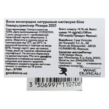 Вино Hunawihr Gewurztraminer Reserve біле напівсухе 12,5% 0,75л - купити, ціни на За Раз - фото 2