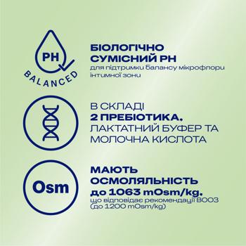 Интимный гель-смазка Durex Naturals 100мл - купить, цены на КОСМОС - фото 3