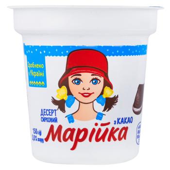 Mariyka Cocoa Flavored Cottage Cheese Dessert 5% 150g
