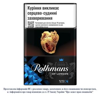 Цигарки Rothmans Nano Blue